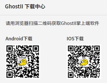 Ghost IIapp.jpg